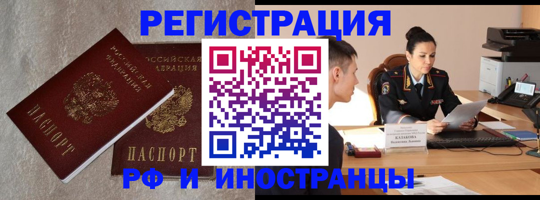 временная регистрация законно в Торопеце