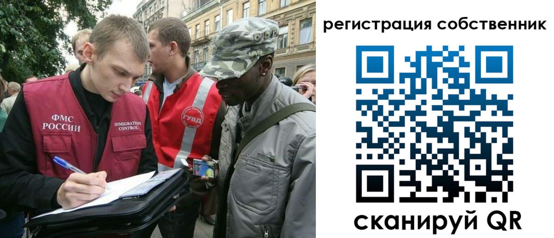 прописка 2025 в Торопеце