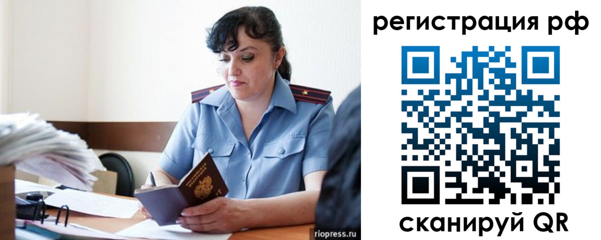 временная регистрация гарантия в Торопеце