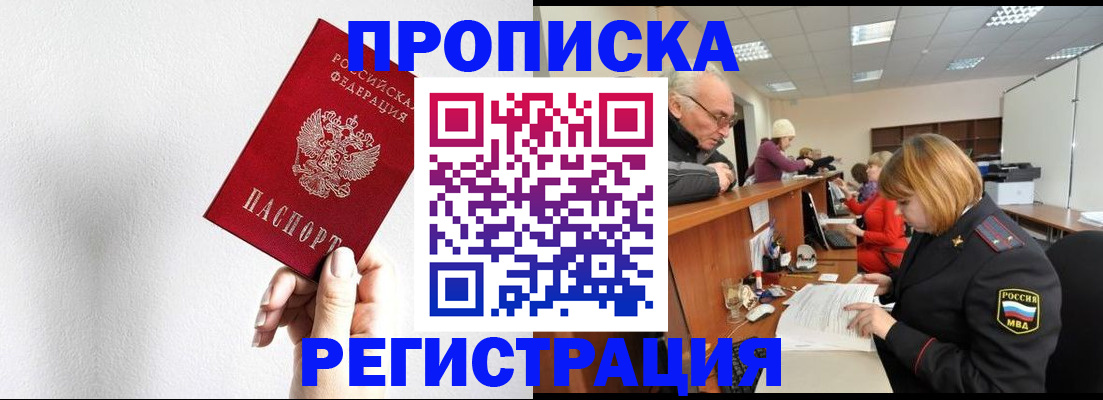 временная регистрация для всех в Торопеце