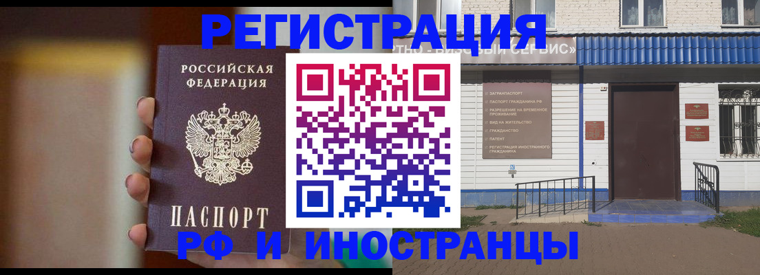 прописка паспорт в Торопеце