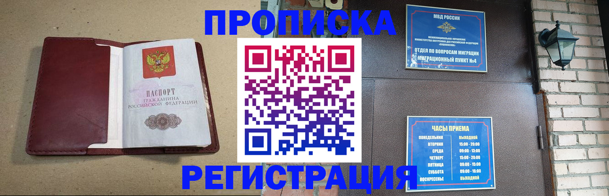 прописка для школы в Торопеце