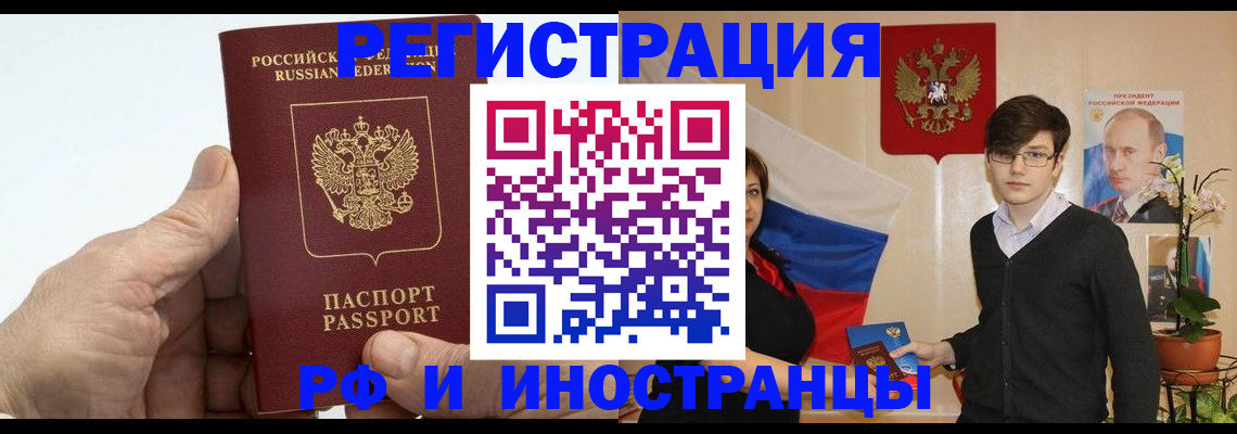 временная регистрация недорого в Торопеце