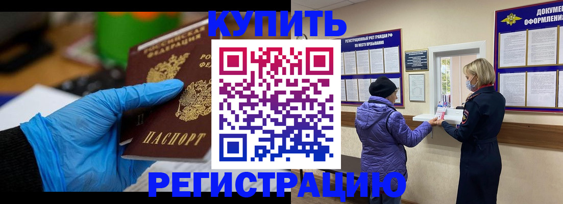 прописка иностранных граждан в Торопеце