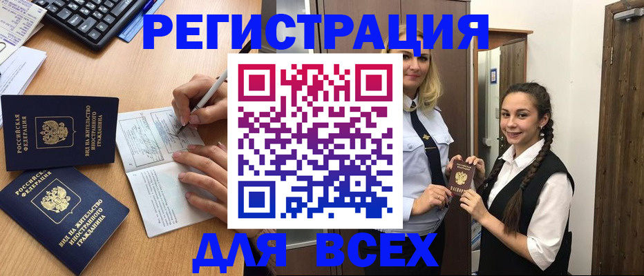 временная регистрация в Торопеце