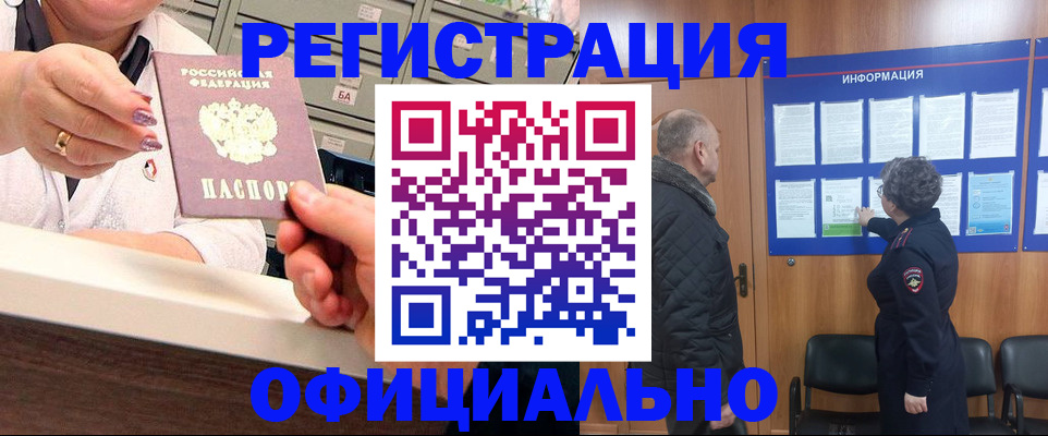 купить прописку в Торопеце