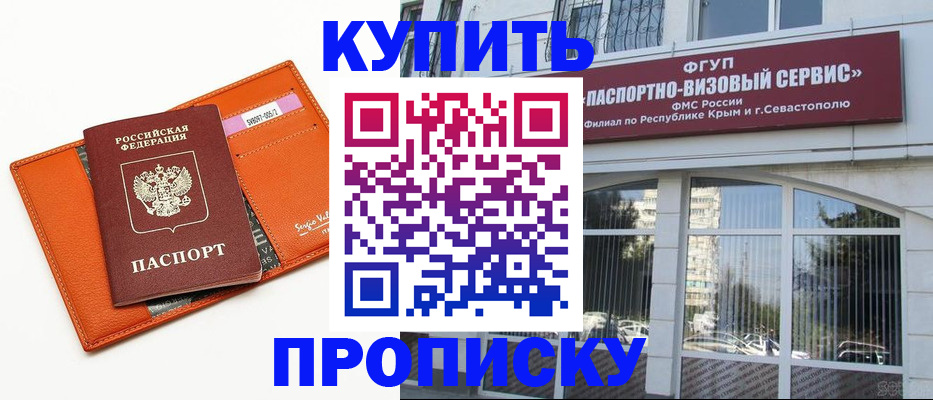 временная регистрация адрес в Торопеце