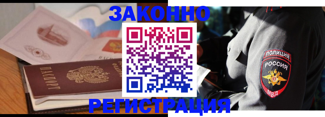 временная регистрация недорого в Торопеце