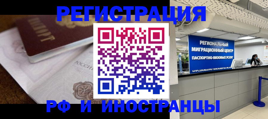прописка законно в Торопеце