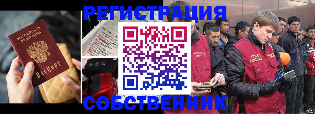 прописка для военкомата в Торопеце
