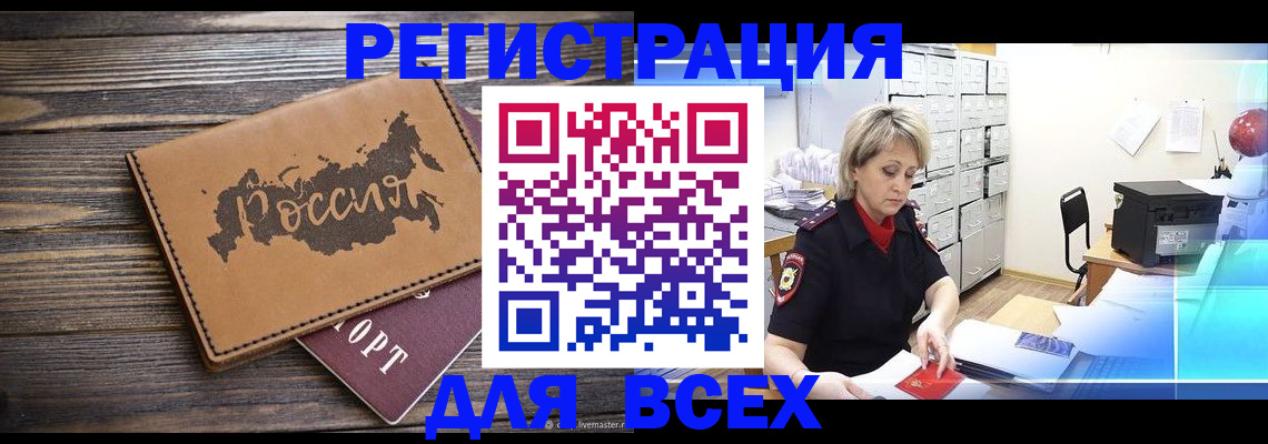 прописка паспорт в Торопеце